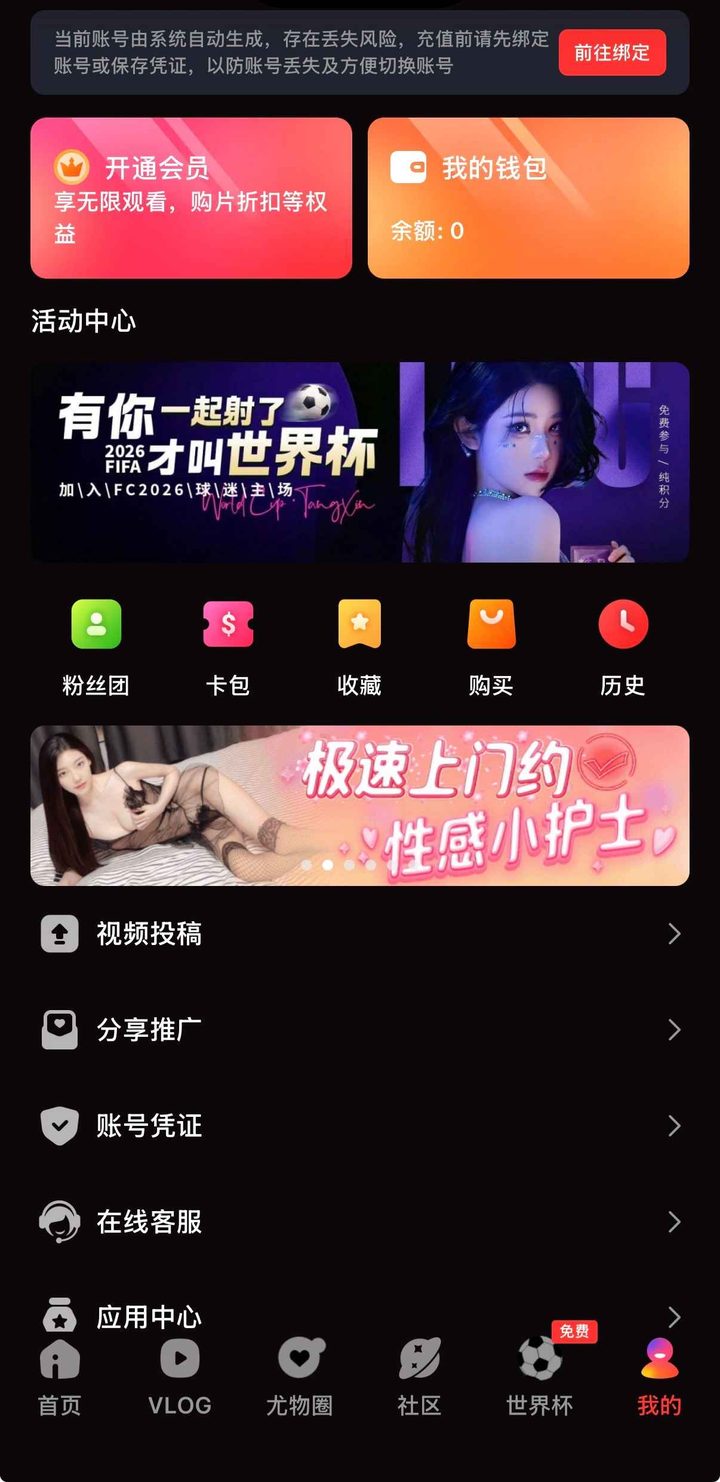 糖心vlog下载：安全安装与版本核对